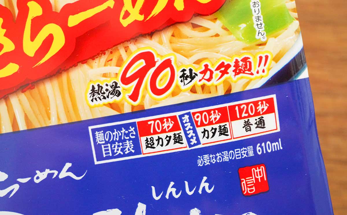 「まとめ買いしたいな」「流行りそう」人気店がカップ麺限定メニューを発売に