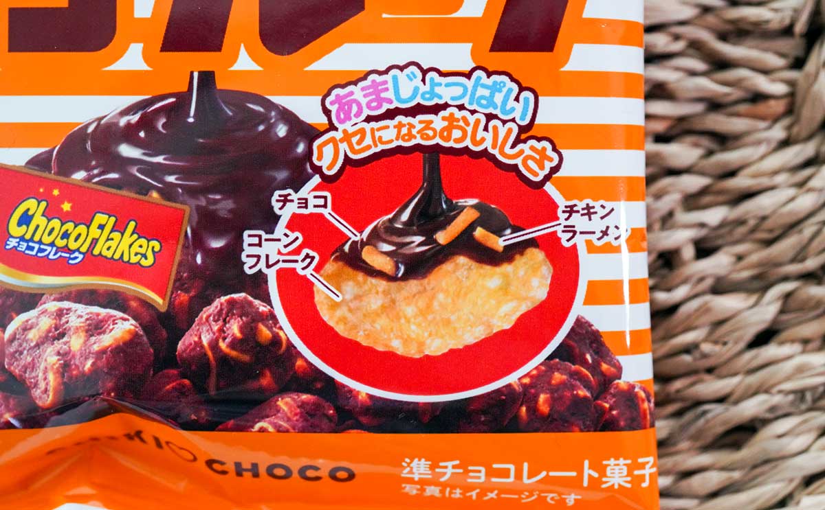 「マジでうまいのよ」「衝撃的」好評だったお菓子が再登場