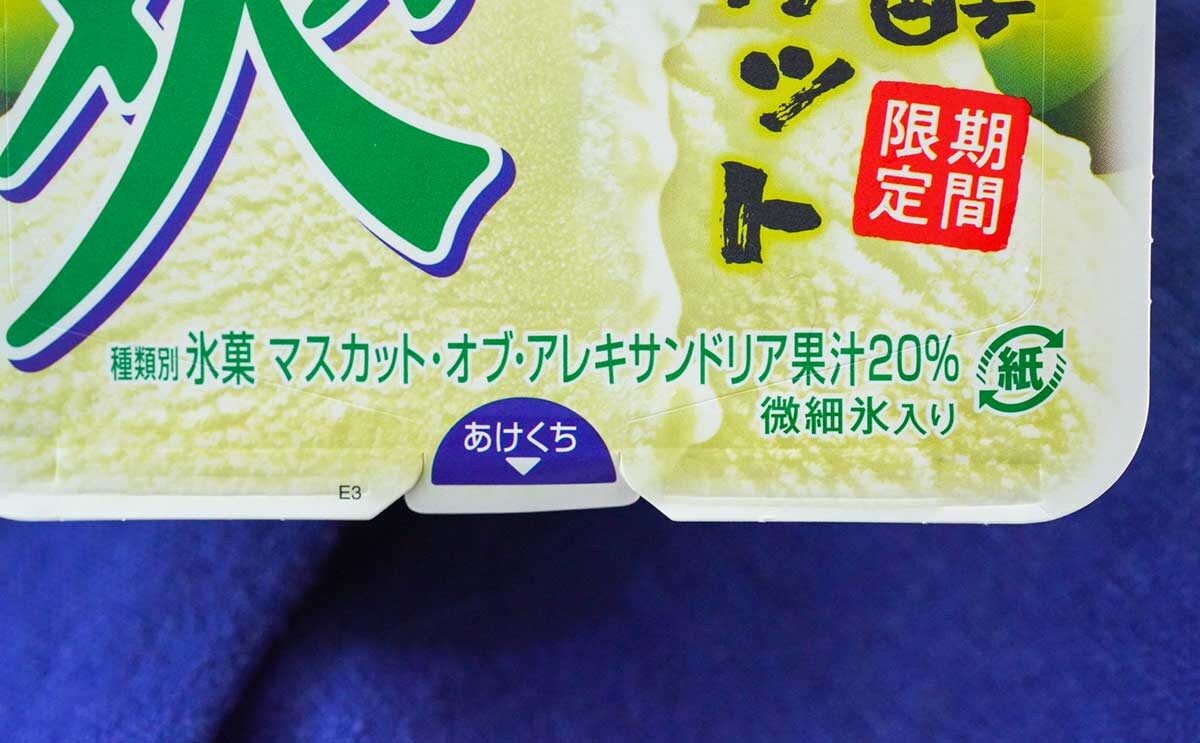 「やばいおいしさ」「まとめ買いします」話題の【爽】新商品とは