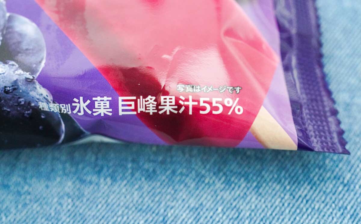 「買ったほうがいいよ」「ガチでうまい」【セブン】新作アイスをぜひ食べてほしい