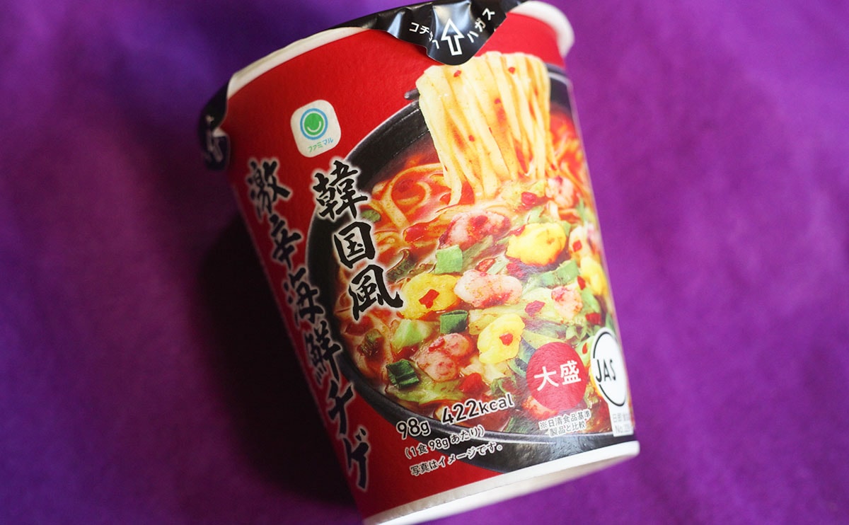 【ファミマ】限定のカップ麺が“ほぼカップヌードル”だった