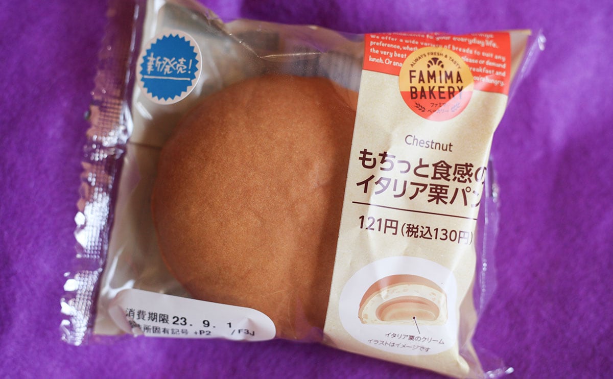 【ファミマ】の130円新商品、栗のクリームがたまらん！