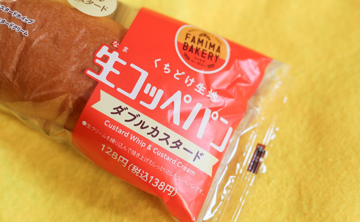 『ぽかぽか』で大絶賛。【ファミマ】の『生コッペパン』がおいしいと話題