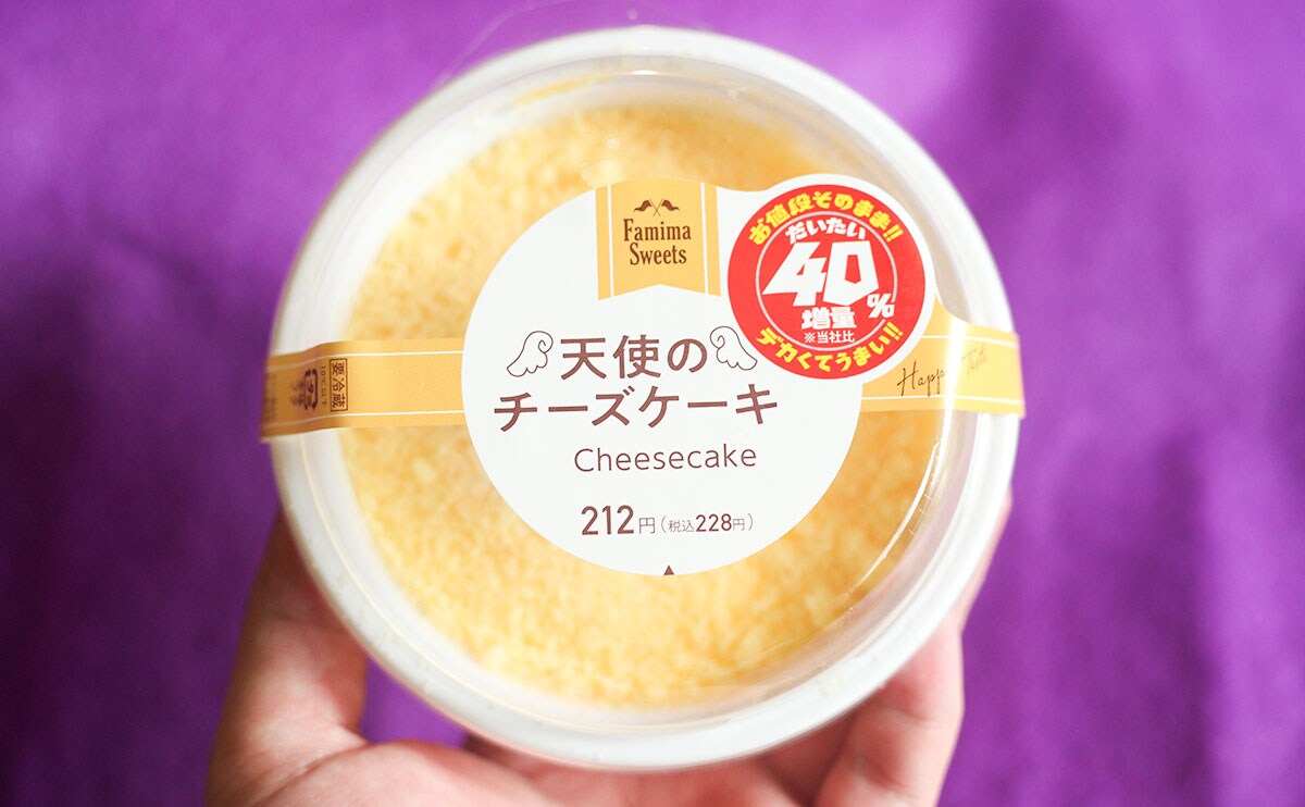 「嬉しすぎ」「神すぎん？」【ファミマ】の爆うまスイーツが約40％増量中