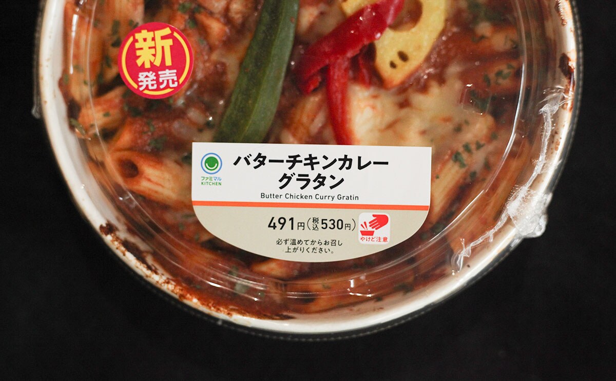 「うまい」「ハマってる」【ファミマ】の新商品、間違いないやつだった!