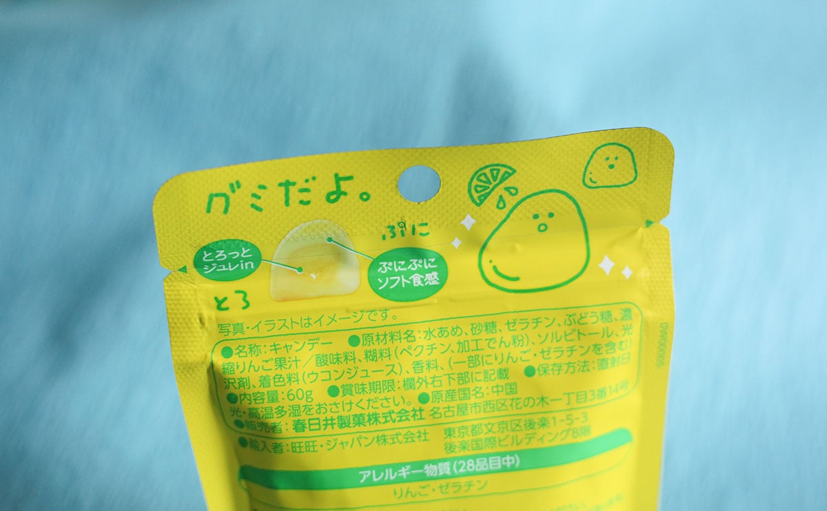「最高」「ぷにとろ」人気グミが待望の復活【ファミマ】