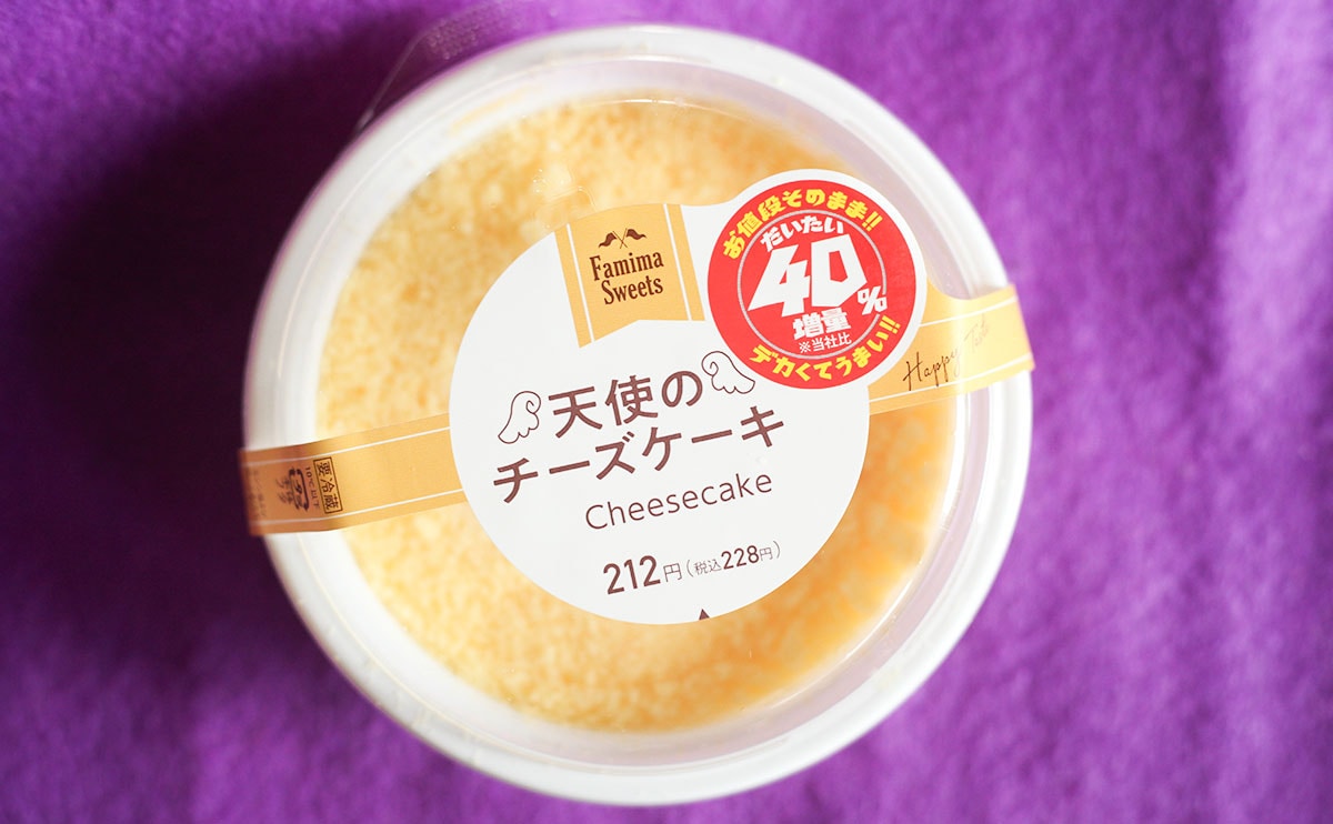 「本気でうまい」「ミルク感すごい」1億食突破の人気シリーズがスイーツに!?【買ってよかったファミマ商品】