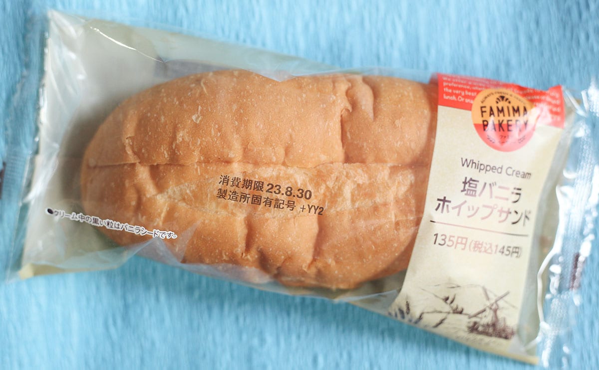 「うますぎる」「絶品」【ファミマ】の145円パンは地味だけど美味！