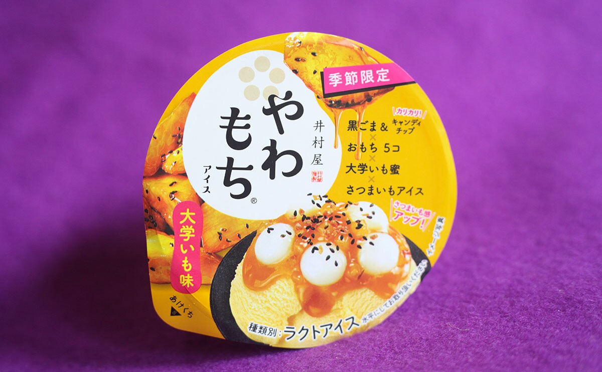 「おいしすぎる」と大絶賛。ハーゲンダッツの新作がとんでもないやつだった【カップアイス3品】