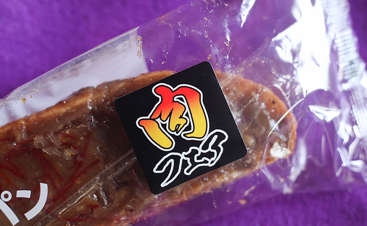 【肉フェア】牛カルビがのったスタミナ満点のローソンパン