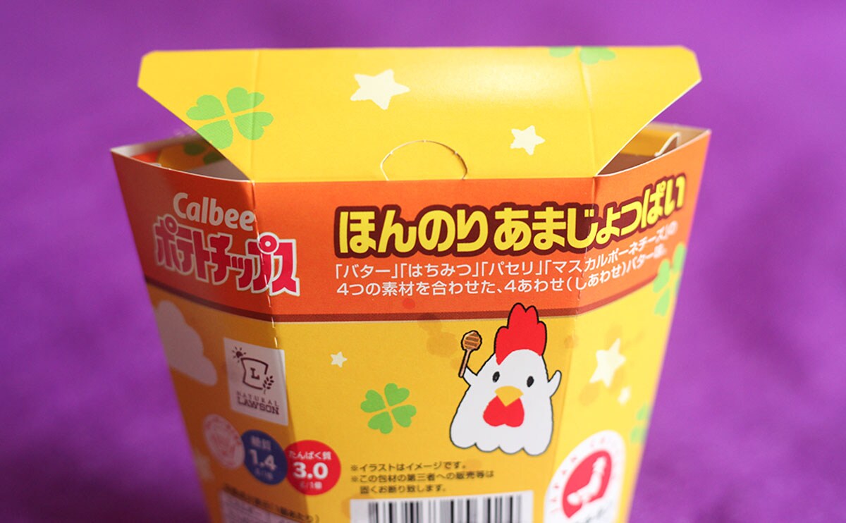 「罪の味がする」「不思議な味わい」コラボの『からあげクン』は幸せの味?