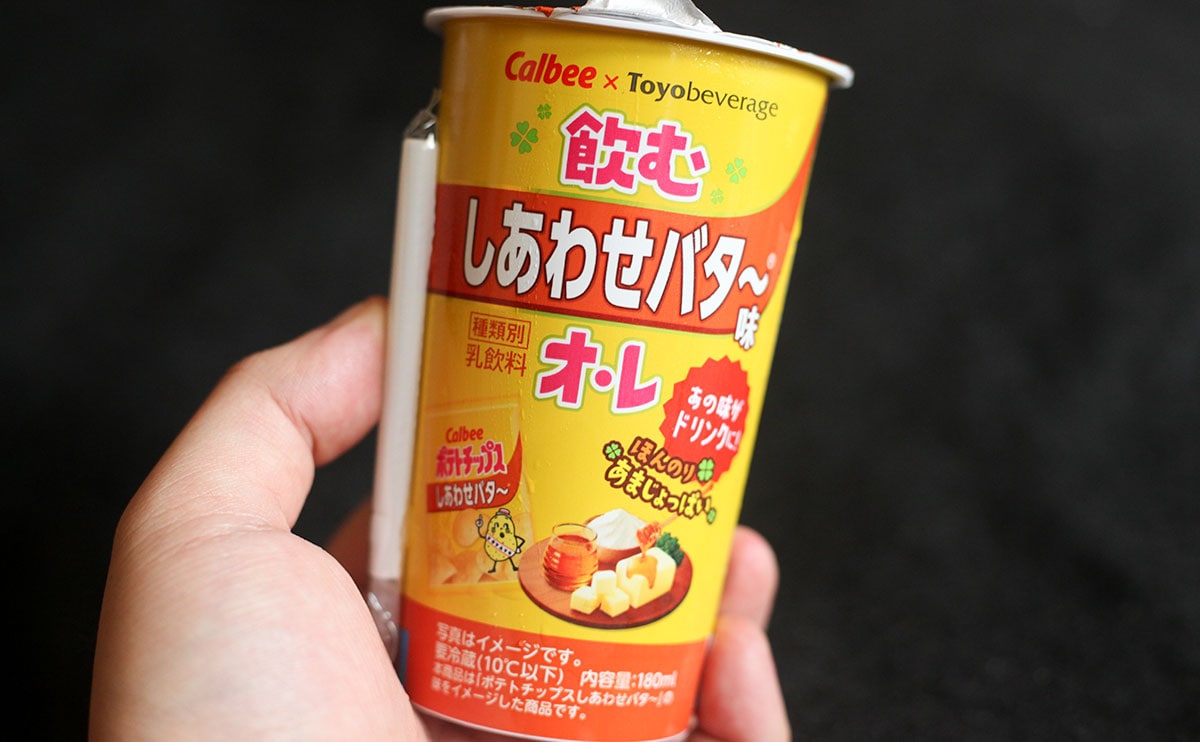 「普通においしい」「ゲテモノ臭」いま話題の【ローソン】新商品を飲んでみた