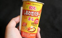 「普通においしい」「ゲテモノ臭」いま話題の【ローソン】新商品を飲んでみた