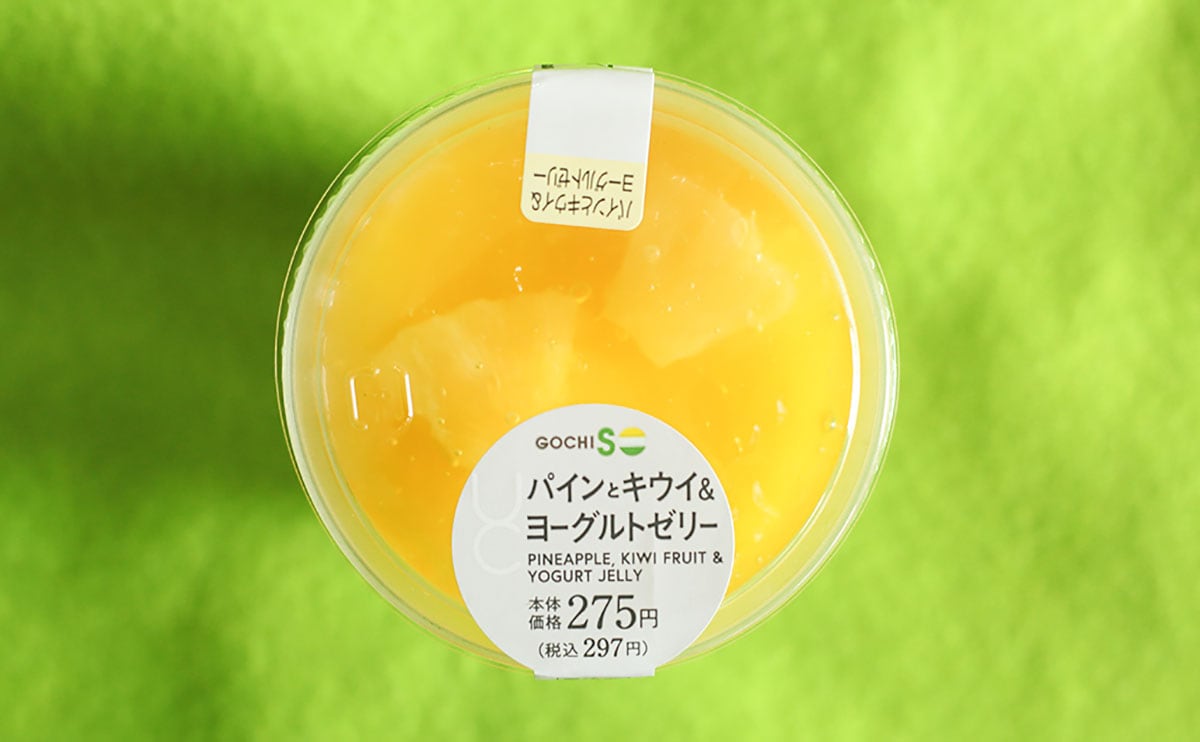 「夏に最高」「爽やか」今こそ食べたい【ローソン】新商品