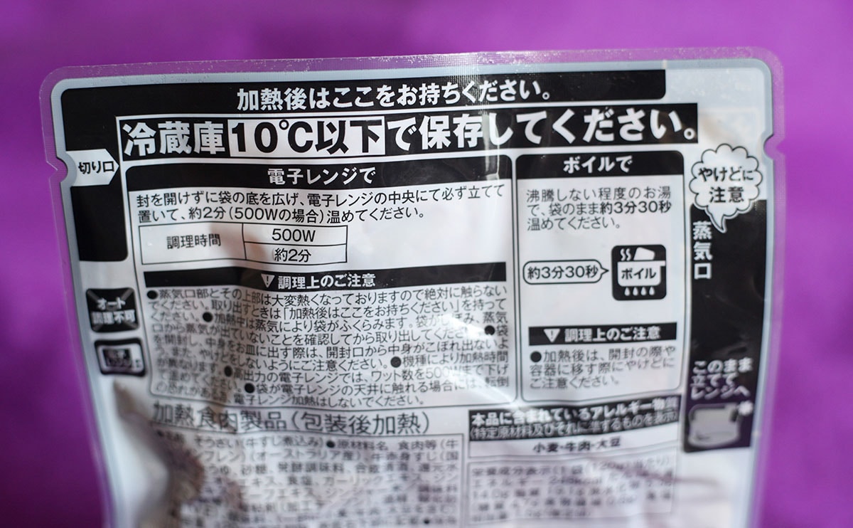【ローソン】チンするだけで名店の和食。408円もするけど超うまい