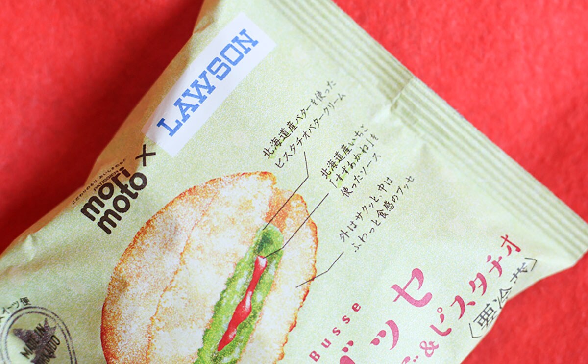 北海道限定じゃなかったの!? ふんわり甘い【ローソン】の情報少なめスイーツ