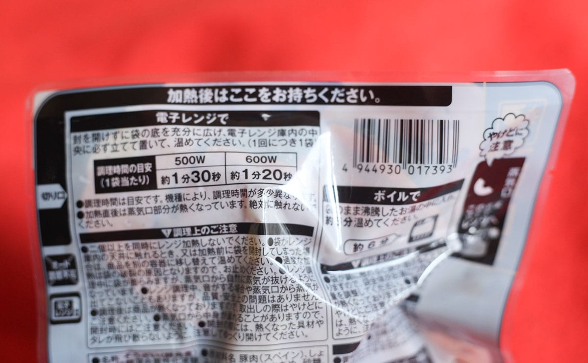ほろほろ系の『角煮』を【ローソン】で。462円でも買っちゃう本格パウチ惣菜