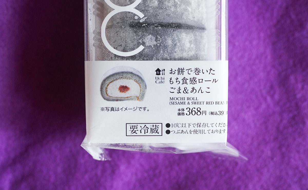 ごまとあんこが出会った…!【ローソン】人気スイーツの新作!