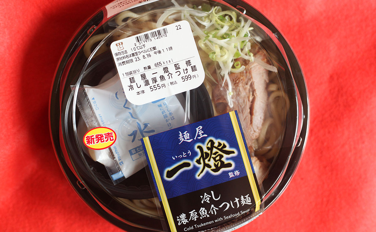 名店の味を【ローソン】で。599円の絶品『つけ麺』は地域限定