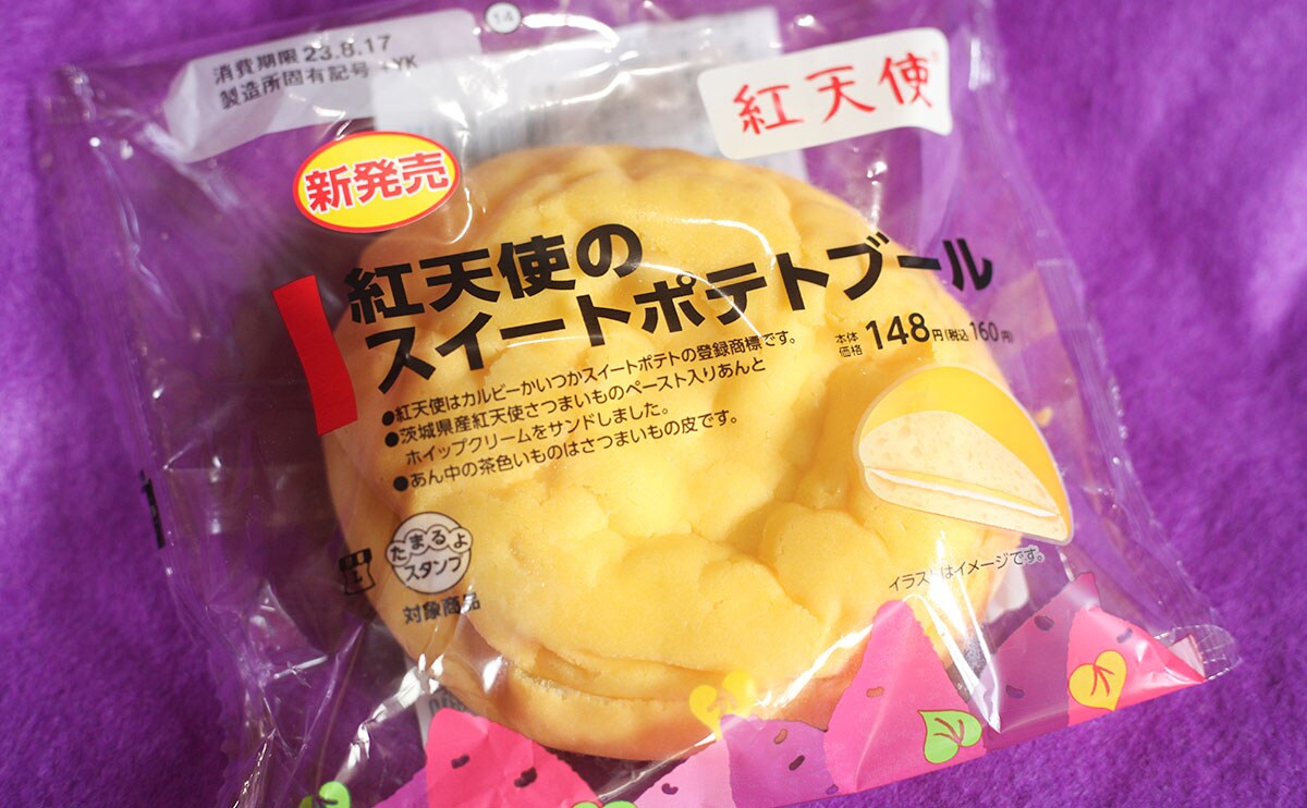 注目度急上昇!『やわもちアイス』から秋っぽい新作が出たぞ!【芋系新商品3品】