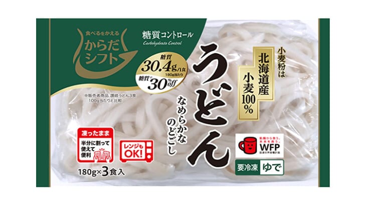 北海道産小麦を使用で糖質30％オフの冷凍うどん！