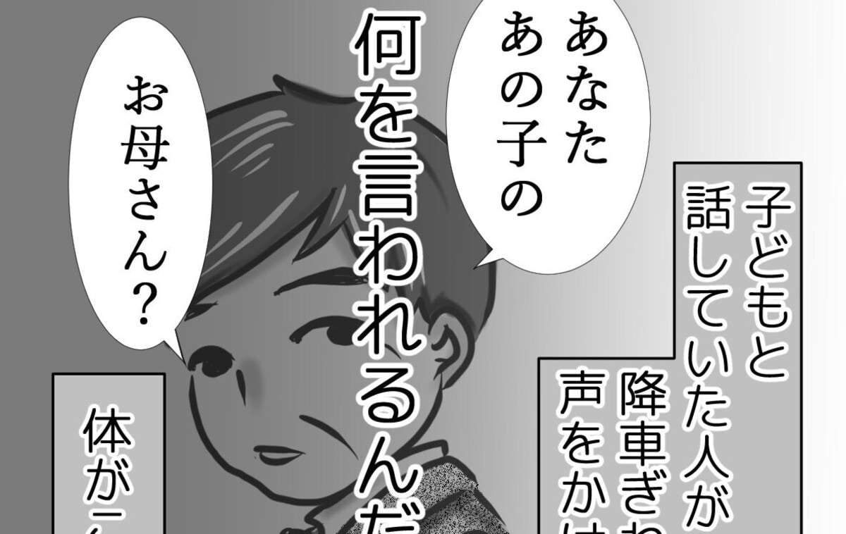 子連れのバス車内で言われて「本当にうれしかった」子育て中に受け取る温かい言葉