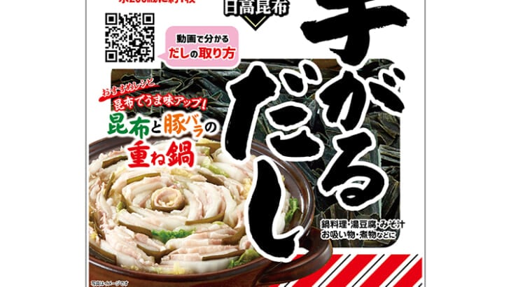 だし昆布で簡単！昆布と豚バラの重ね鍋