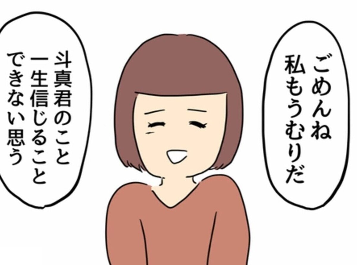 セフレがいる彼氏に「もうむり」笑顔で別れ話を切り出した