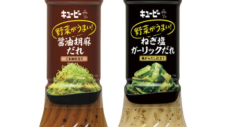 かけるだけで子どもが喜ぶおかずになる「野菜がうまい！たれ」