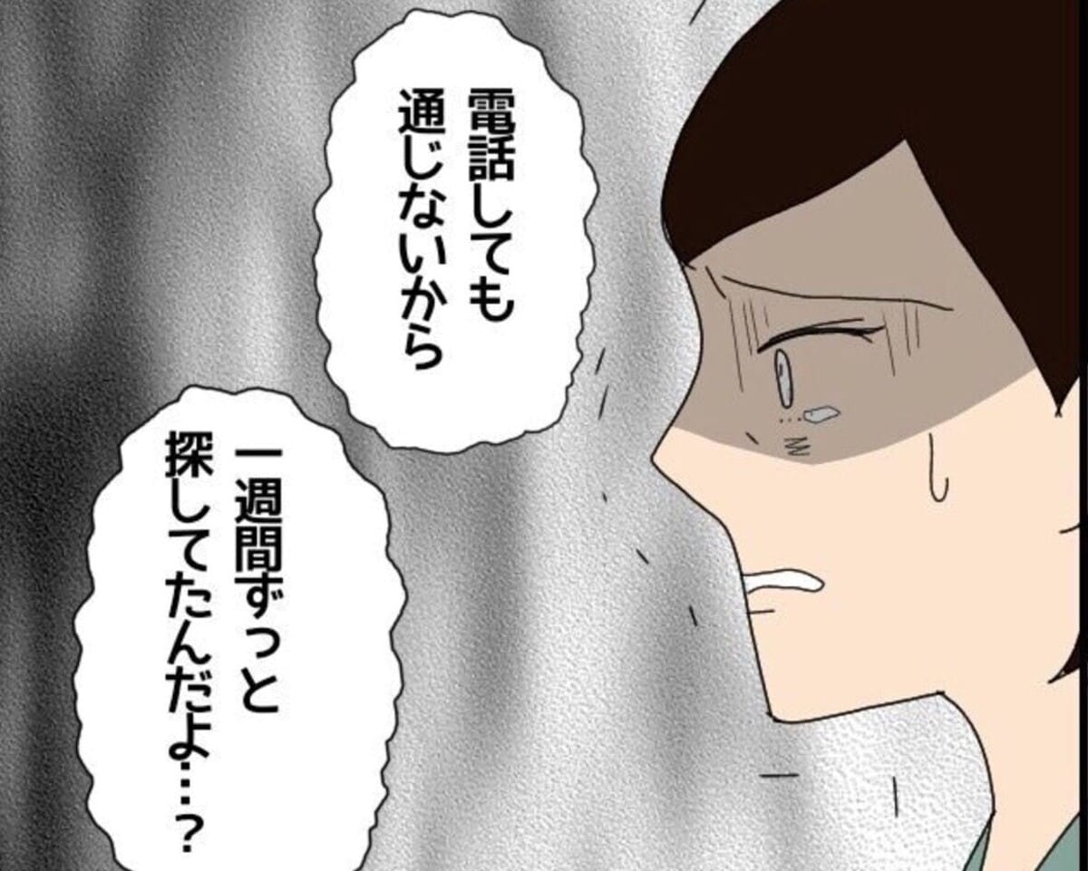 「結婚資金渡したら消息不明に」既婚のウソつき男、ついに騙した女性に見つかる