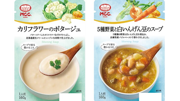 「モーニングスープ」にカリフラワーと白インゲン豆も！