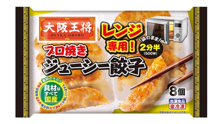 大阪王将のプロ焼きを再現！レンジで簡単ジューシー餃子