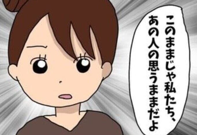 ついに迷惑行為に終止符！注意しても開き直る「子どもを預けまくるママ」を反省させた方法