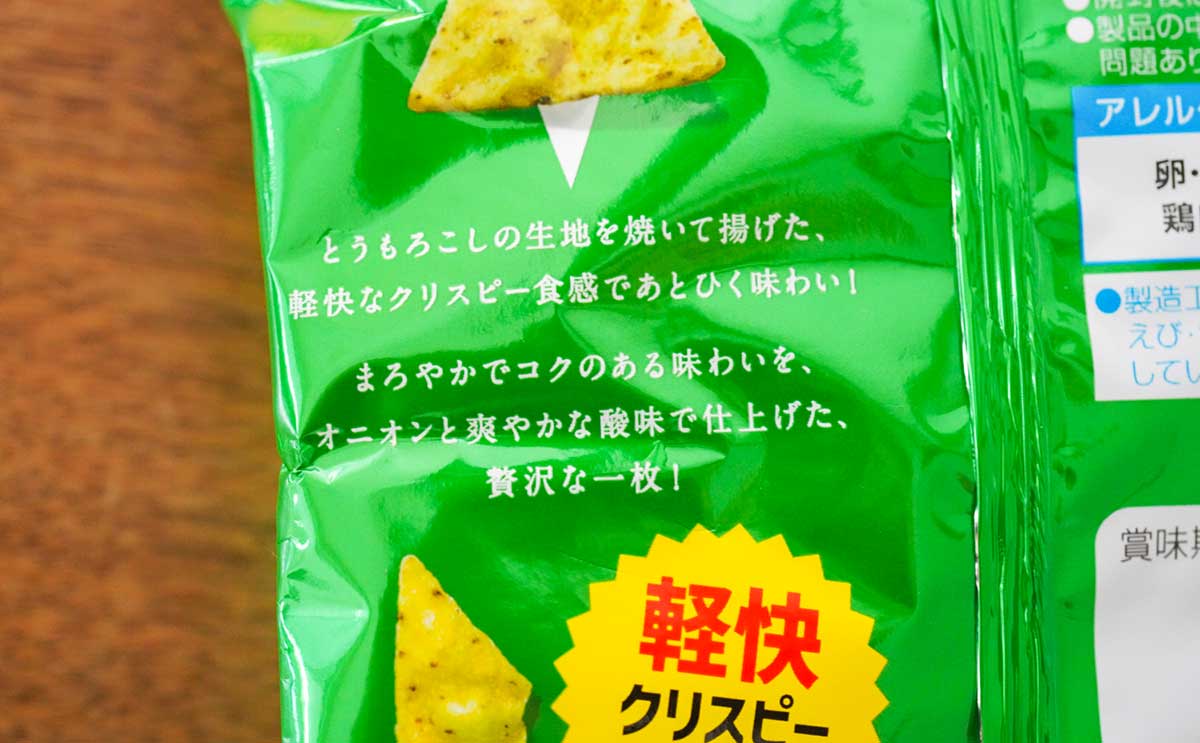 【うまい】相性抜群の間違いないスナック菓子が発売された