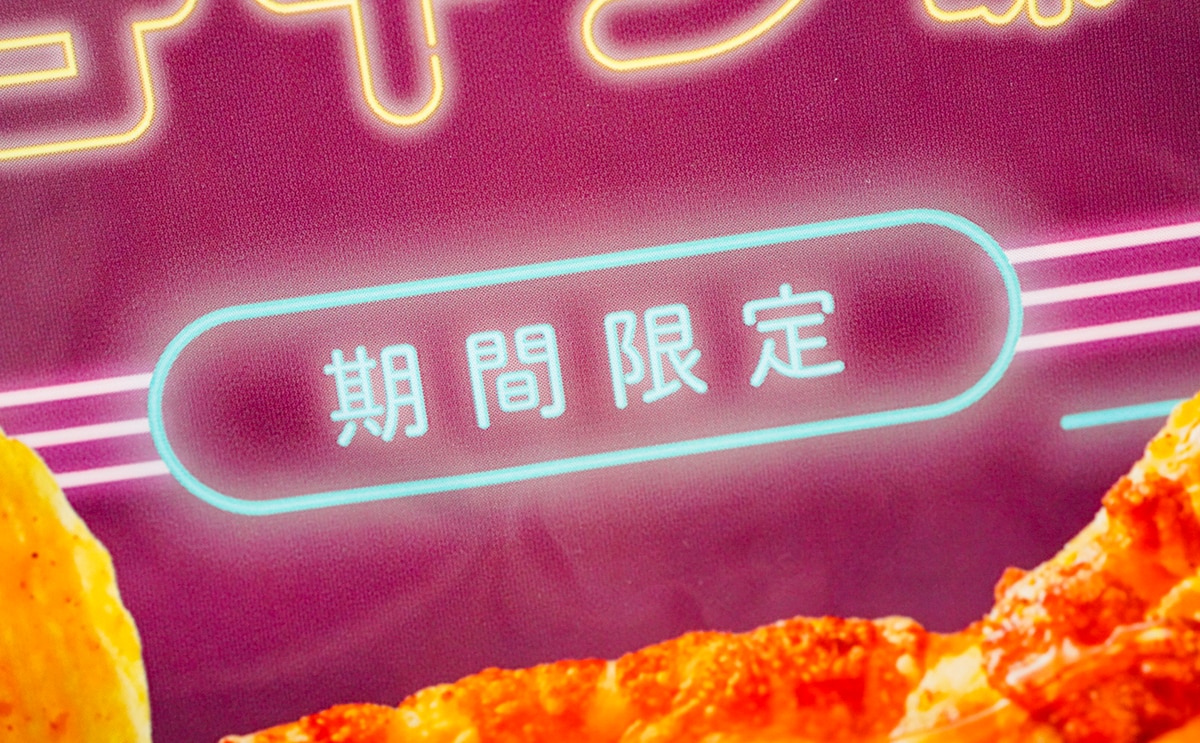「普通のよりうまい」「買い溜めする」期間限定【ピザポテト】がクセになる