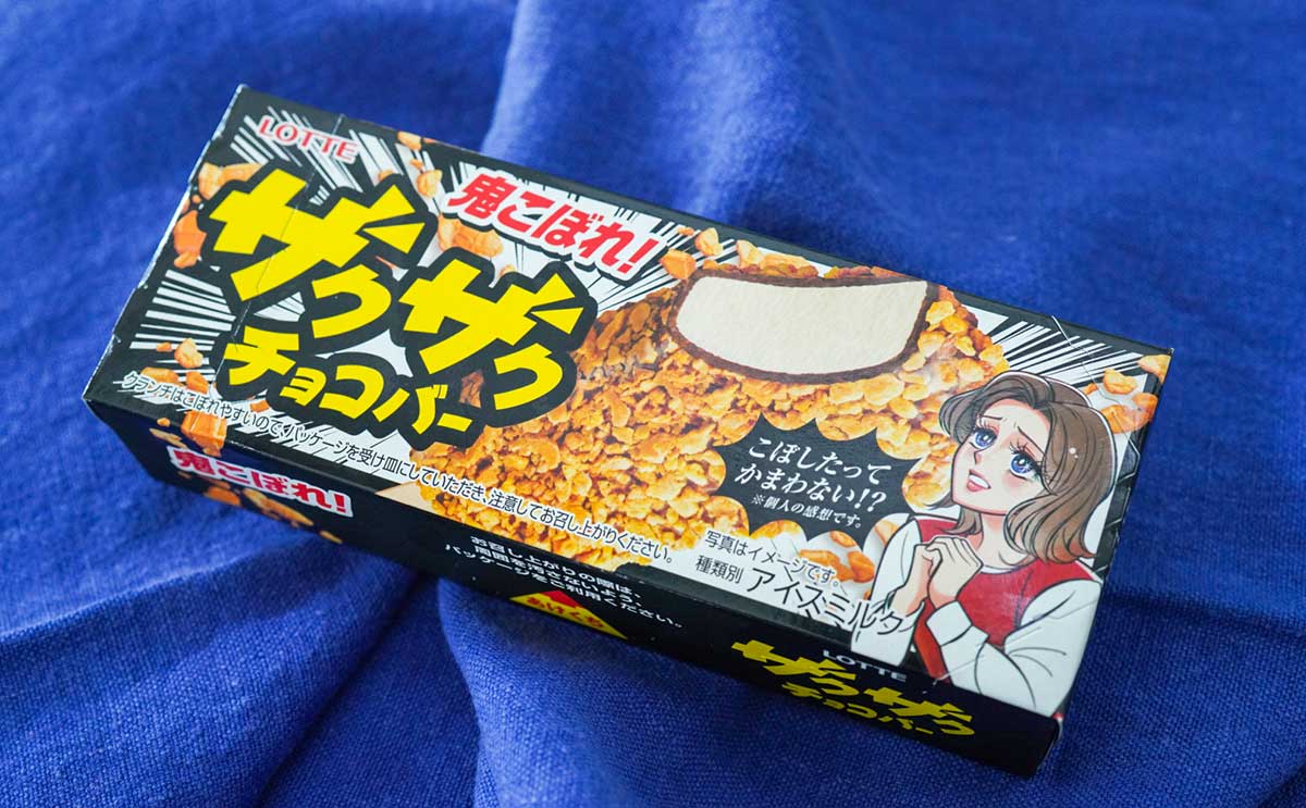 「食感スゴッ」「おいしかった」【ファミマ限定】アイスは満足度高め