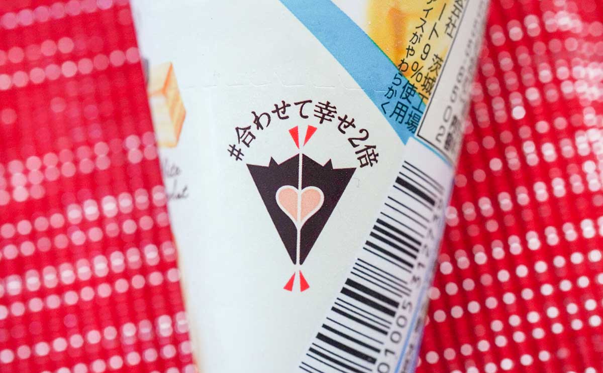「何なのうまっ」「最強のアイス」白い【ジャイアントコーン】に注目!