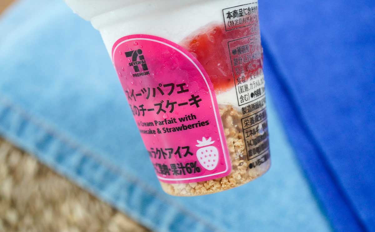 「超おすすめ」「うんまっ」【セブン】新作アイスが最高だった