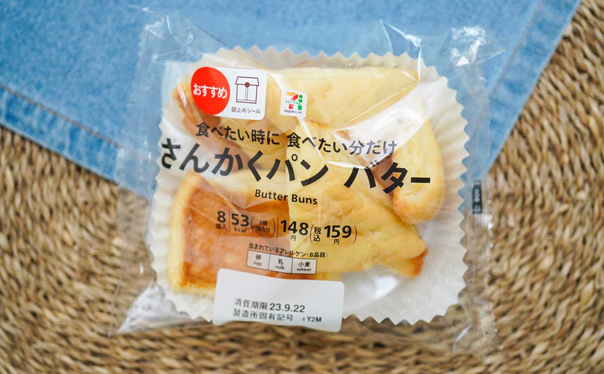 「止まらないうまさ」「お得感ある」【セブン】激うまパン、8個入り159円で復活！