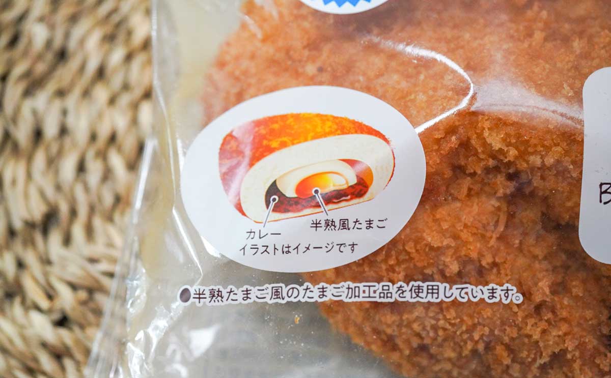 「また売ってる」「おいしかった」【ファミマ】の“お月見”はとろっとろ