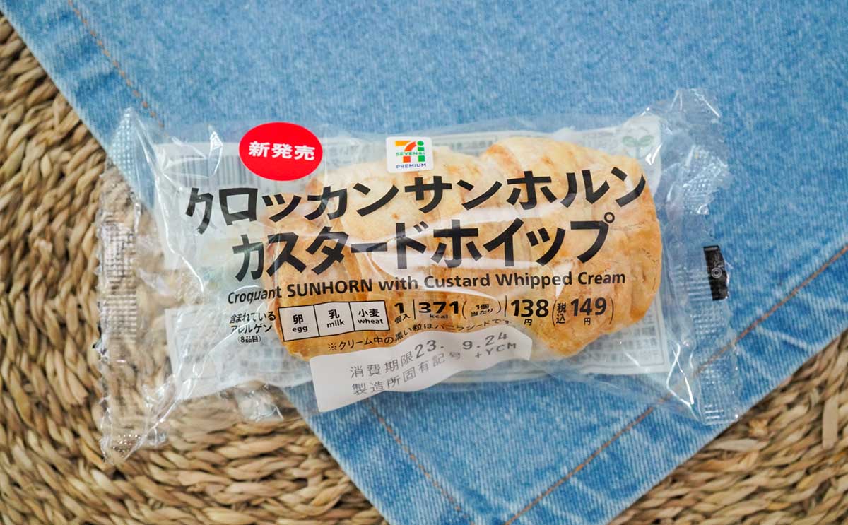 「超おすすめ」「生地うまっ！」【セブン】149円パンが最高すぎる