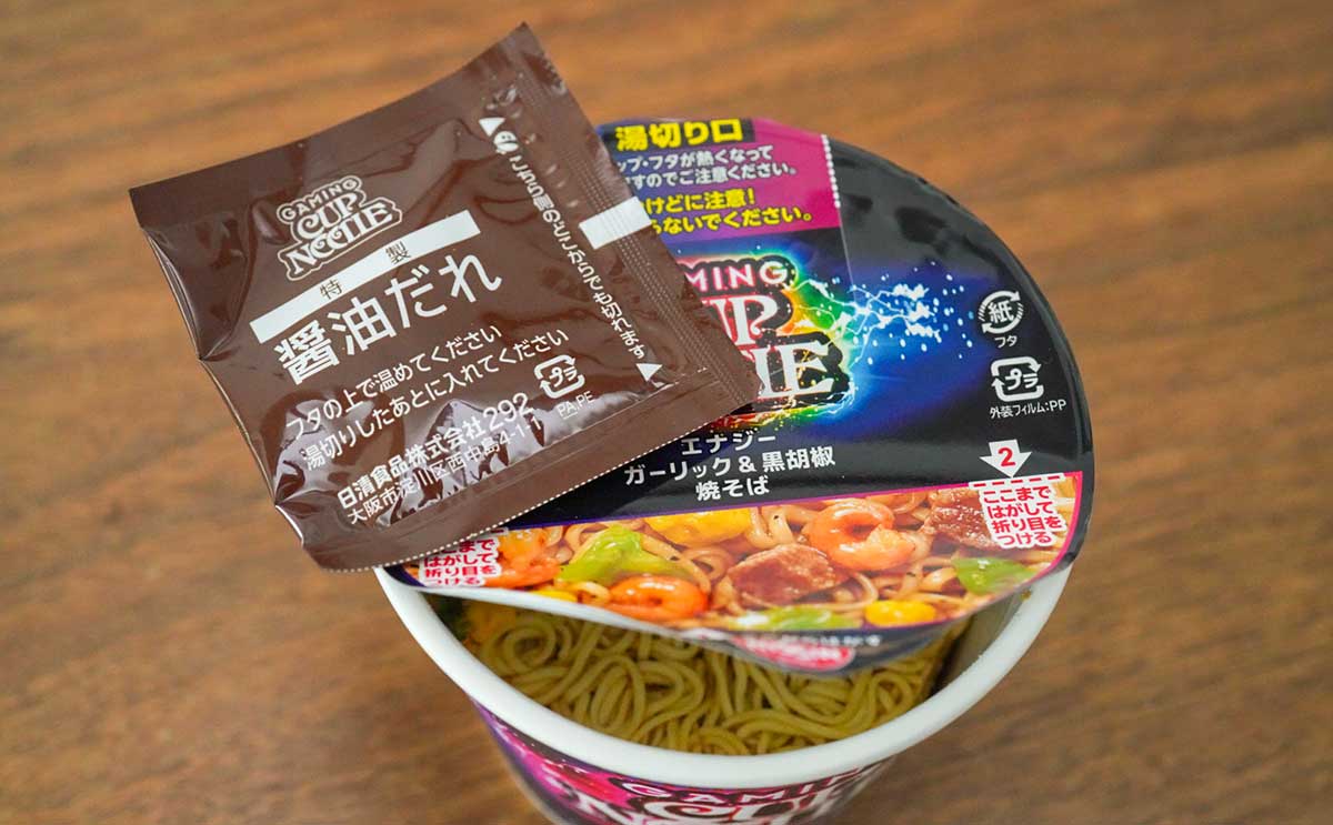 「普通にうまい」「クセになる」パンチがきいた【カップヌードル】新商品とは