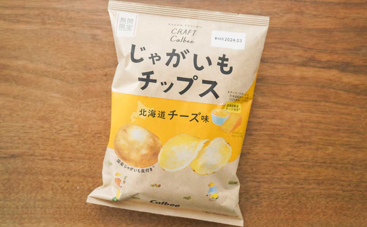 「臭くておいしい」「リピートしようかな」【カルビー】新作ポテトチップスがクセになる