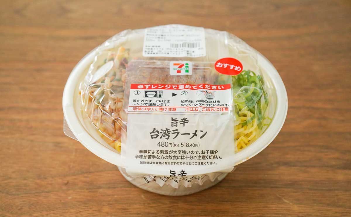 「クセになる」「めちゃくちゃうまい」【セブン】おすすめラーメンが食べやすい