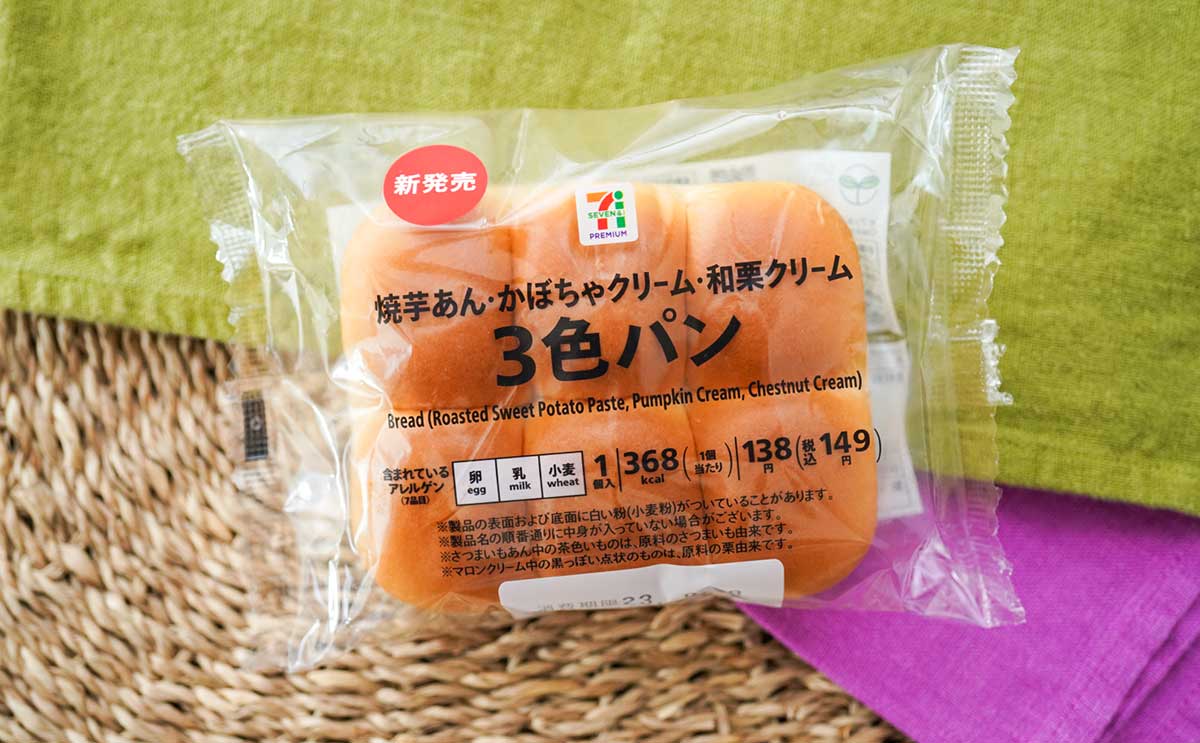 「お手頃価格」「全部おいしかった」【セブン】3食パンに新味登場