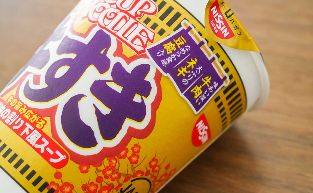 セブン限定【カップヌードル】を買ったらめっちゃ後悔した