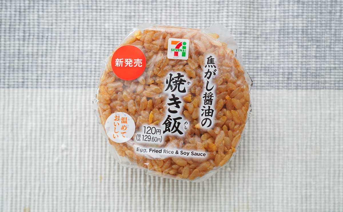 「本当においしい」「また食べたい」129円の【セブン】新商品が魅力的すぎる