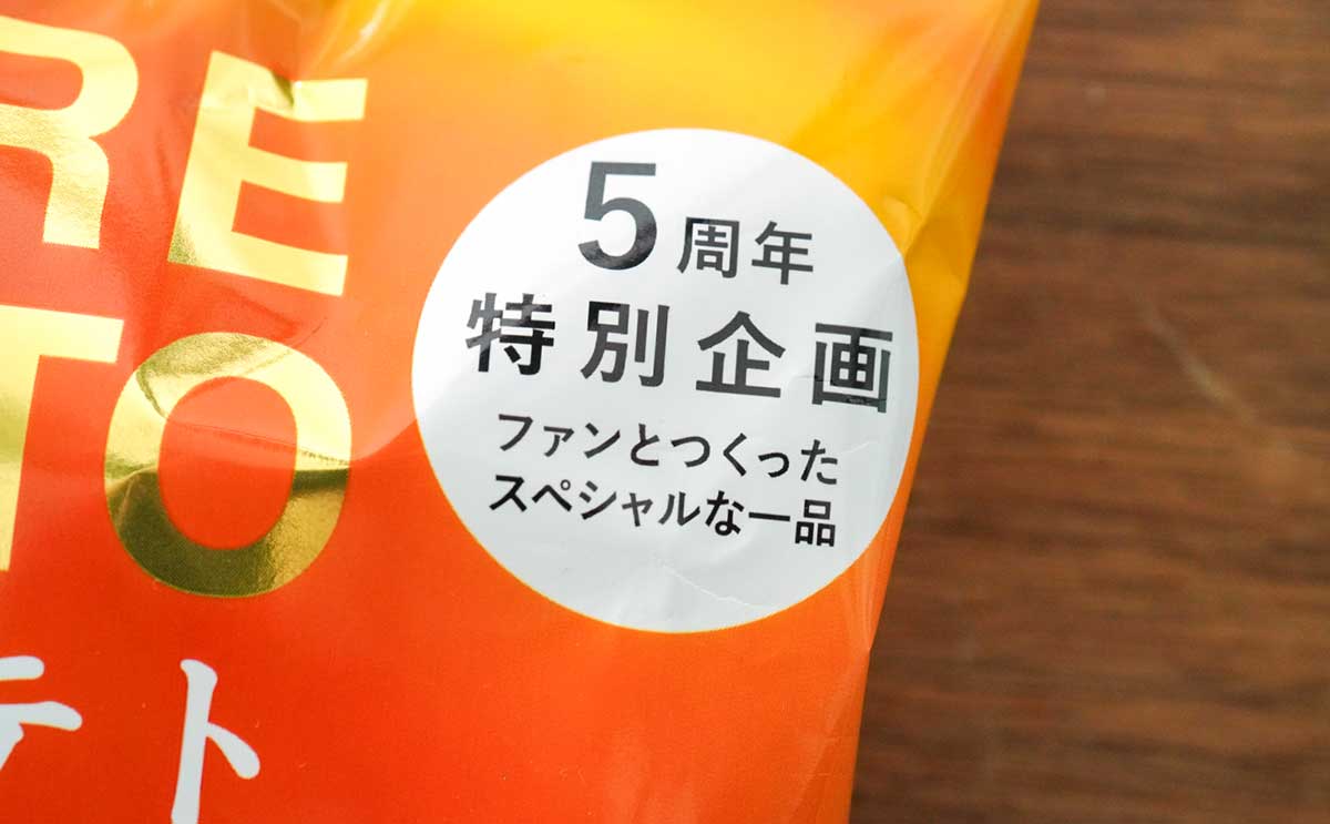「ホクホクする」「満足感がある」【ピュアポテト】に新定番が仲間入り