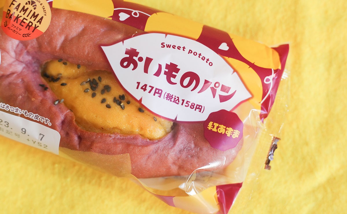 「おいしすぎる」の声続々。【ファミマ】秋の新作パンは味も見た目もナイス!
