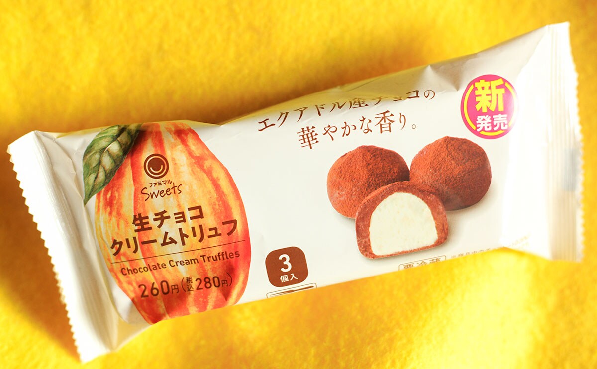 「ハマりそうな予感」「未来永劫売って」【ファミマ】の新商品がうまいと話題【チョコ系3品】